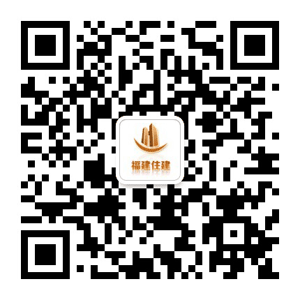 福建住建公众号二维码