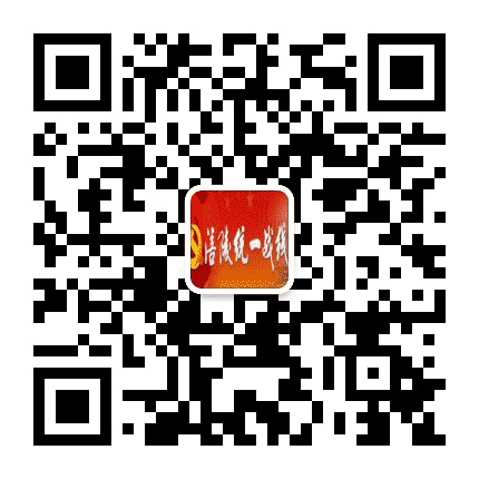 涪陵统一战线公众号二维码