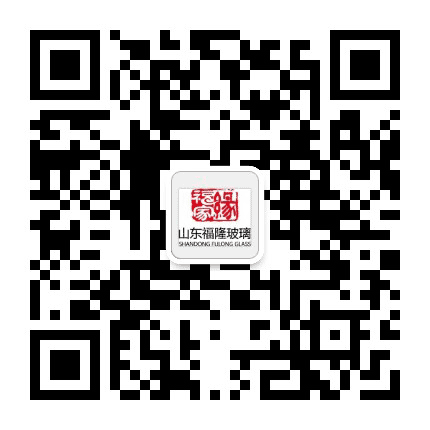 山东福隆玻璃公众号二维码