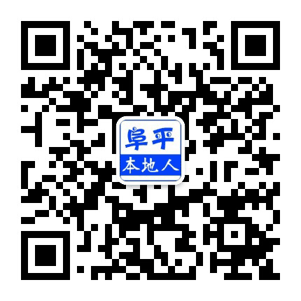 阜平本地人公众号二维码