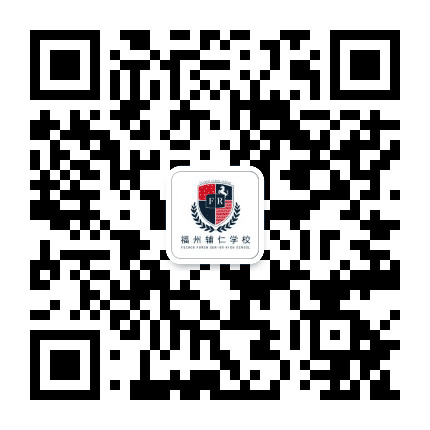 辅以仁德公众号二维码