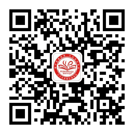 芙蓉教育公众号二维码