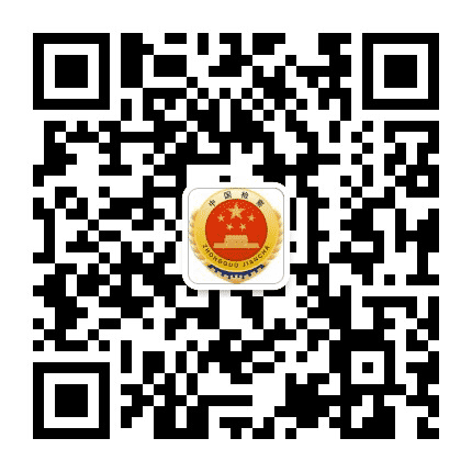 抚顺检察公众号二维码
