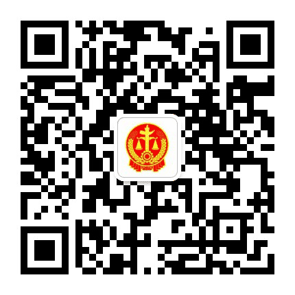 抚顺中院公众号二维码