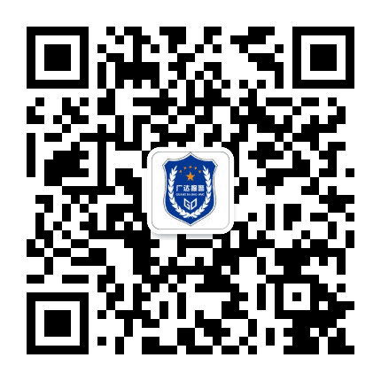 阜新市广达报警公众号二维码