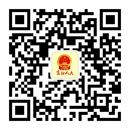 富阳人大公众号二维码