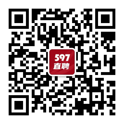 福州597人才网公众号二维码