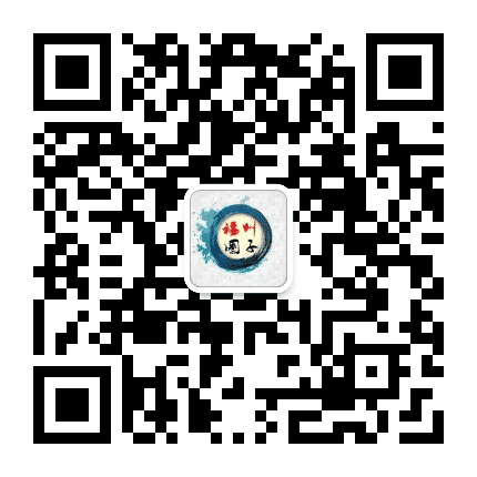 福州圈子公众号二维码