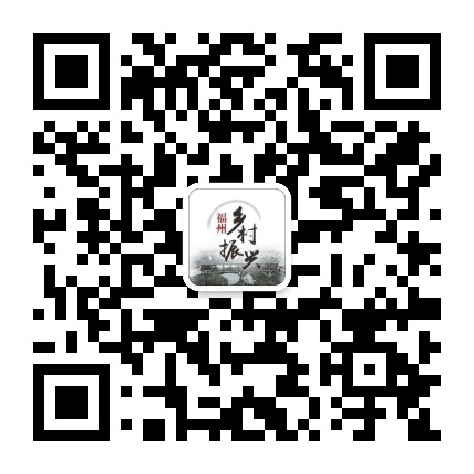 福州乡村振兴公众号二维码