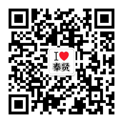 奉贤本地生活公众号二维码