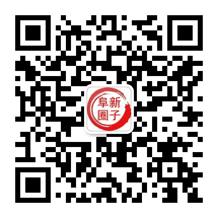 阜新圈子公众号二维码