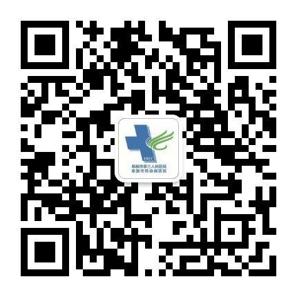 阜新市传染病医院公众号二维码