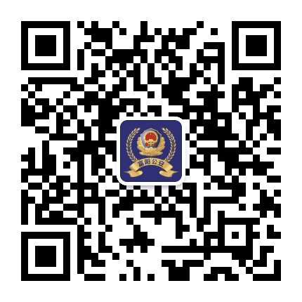 富阳公安公众号二维码
