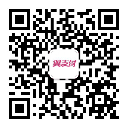 翼支付阜阳公众号二维码