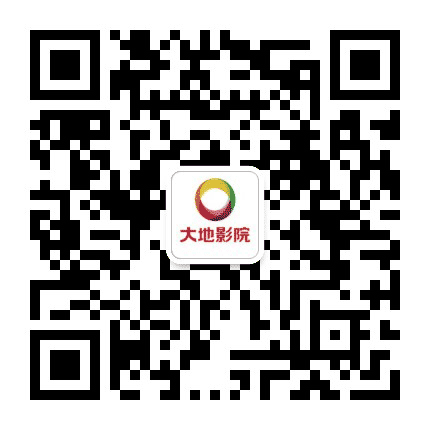 大地影院长山湖店公众号二维码