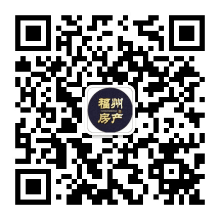 福州房产公众号二维码