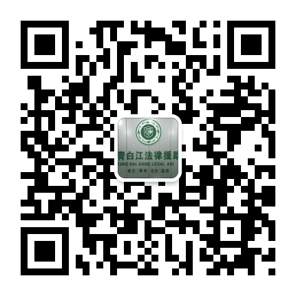 法治福洪公众号二维码