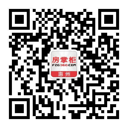 房掌柜惠州公众号二维码