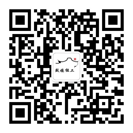 鼓楼组工公众号二维码