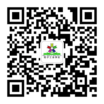 坊子工业区学区公众号二维码