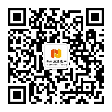 抚州市鸿基房产置换有限公司公众号二维码