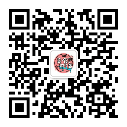 福州美食报道公众号二维码