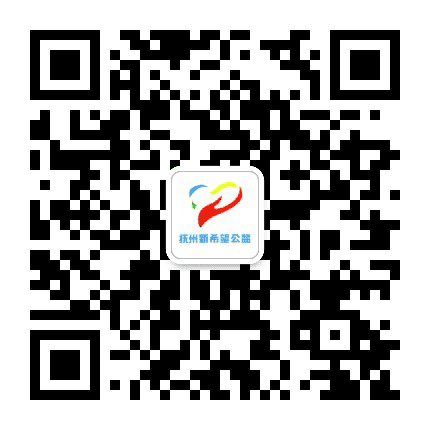 抚州新希望公益公众号二维码
