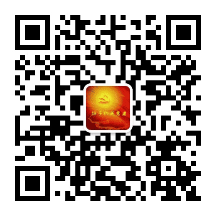 坊子机关党建公众号二维码