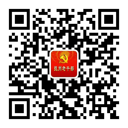 抚州老干部公众号二维码