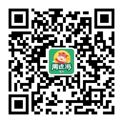 福州周边游公众号二维码