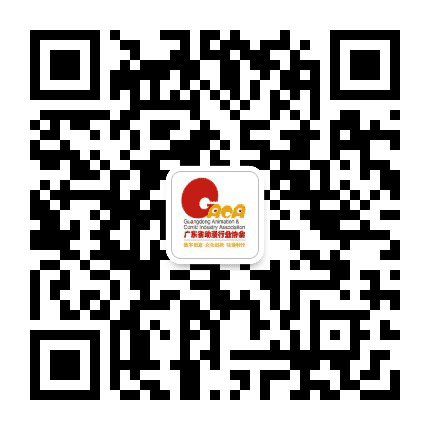 广东省动漫行业协会公众号二维码