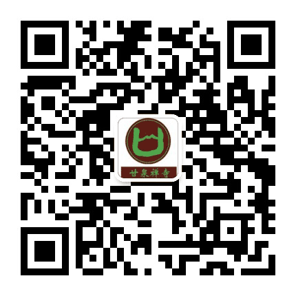 市中区甘泉禅寺公众号二维码