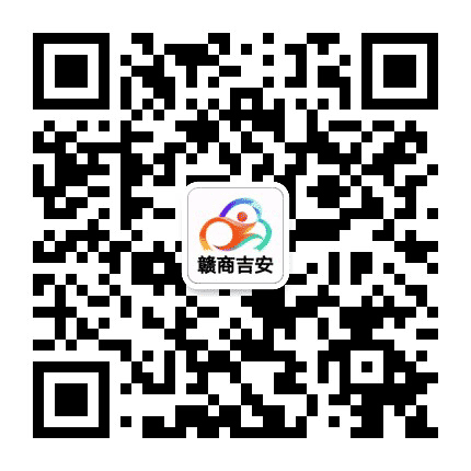 赣商吉安公众号二维码