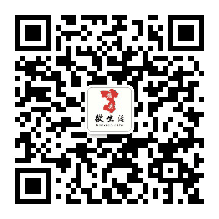赣县微生活公众号二维码