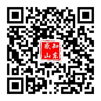 感知山东网公众号二维码