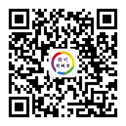 赣州同城圈公众号二维码