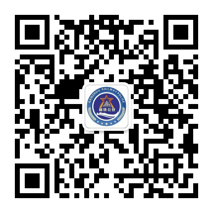 赣州铁路公安处公众号二维码