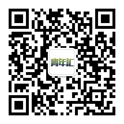 高明青年汇公众号二维码