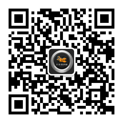 高山汽修救援公众号二维码