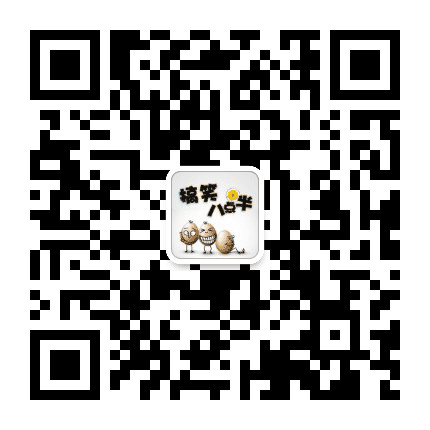 搞笑八点半公众号二维码