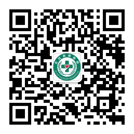 吉安高新医院公众号二维码