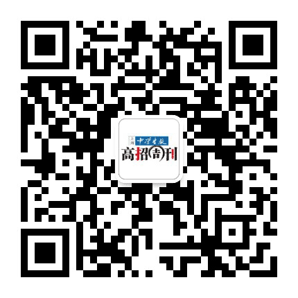 上海高招发布公众号二维码
