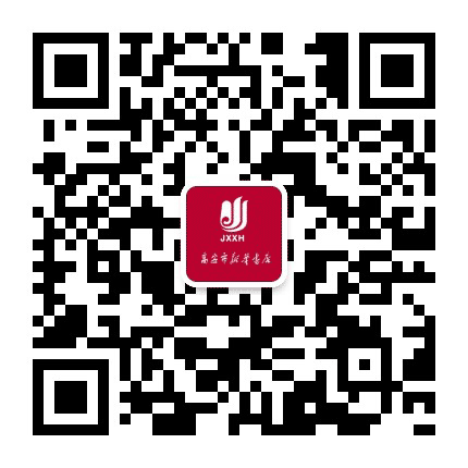 高安市新华书店公众号二维码