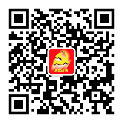 港北政法公众号二维码