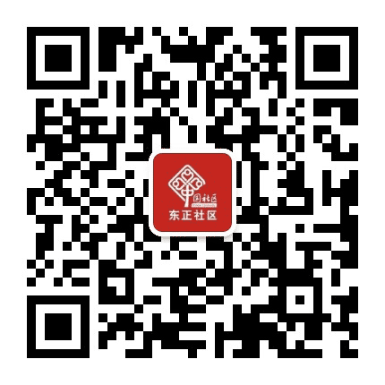 莞城东正社区公众号二维码