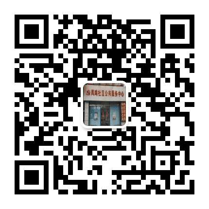 桂城凤鸣社区公众号二维码