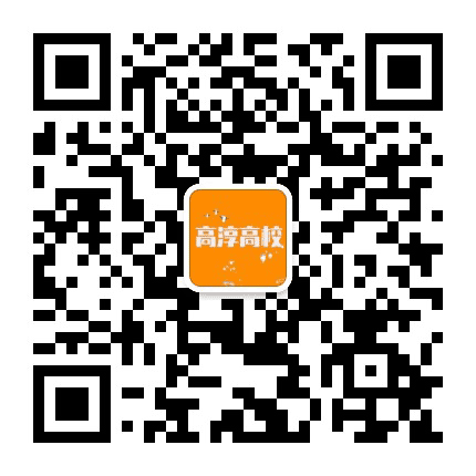 高淳高校圈公众号二维码