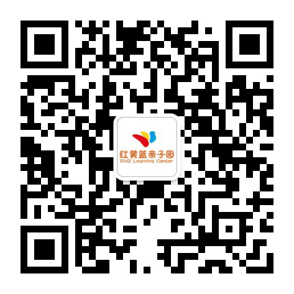 红黄蓝亲子园藁城园公众号二维码