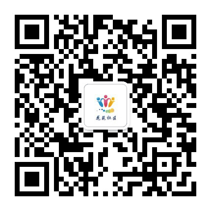 桂城花苑社区居委会公众号二维码