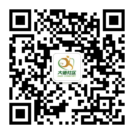 桂城大德社区公众号二维码
